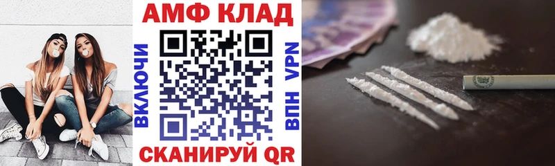Амфетамин 97%  Фурманов 