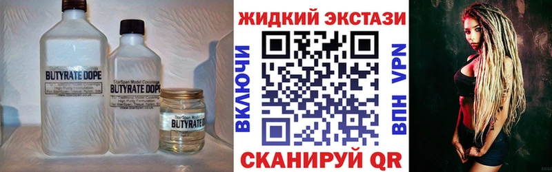 БУТИРАТ 99%  Фурманов 