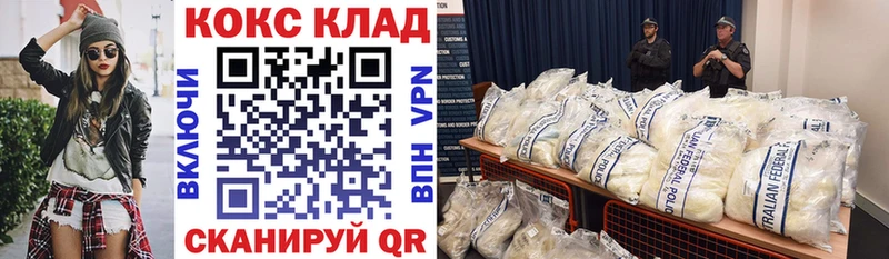 Кокаин 97% как найти Фурманов