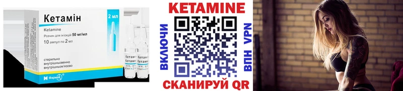 Кетамин VHQ  МЕГА сайт  Фурманов 