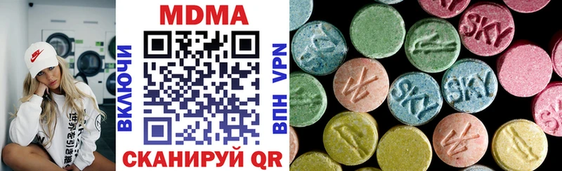 MDMA кристаллы Фурманов