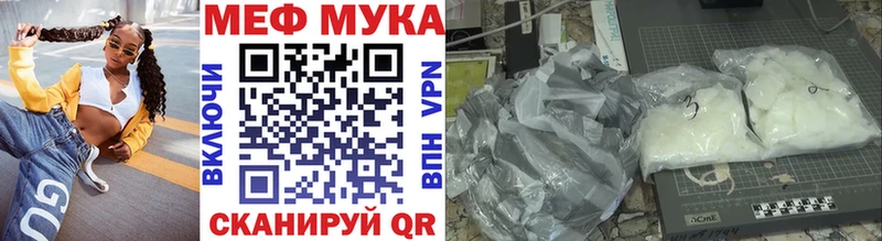 мега сайт  Фурманов  МЕФ мяу мяу  где продают  